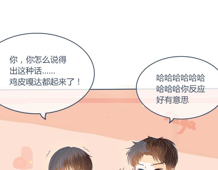 第3话 不同52