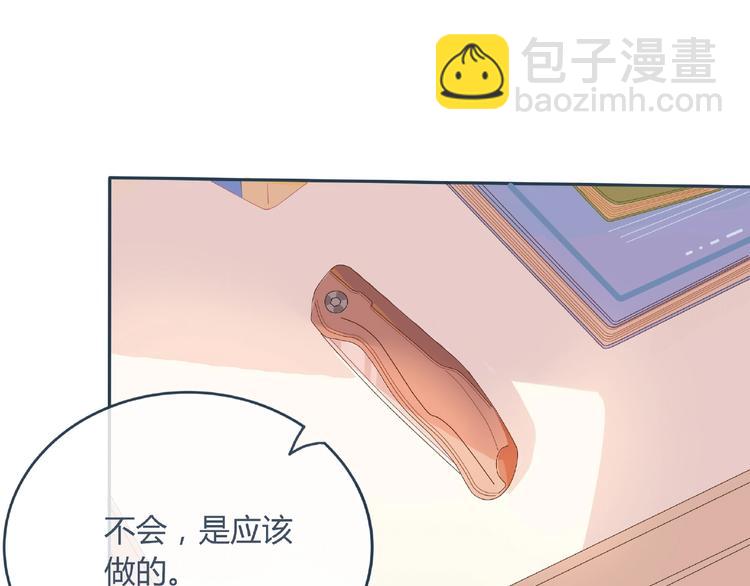 第4话 你身上穿着他的外套27