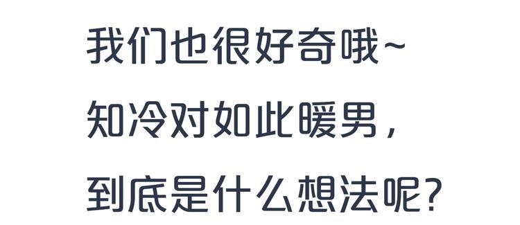 第29话 谢谢你一直陪着我75