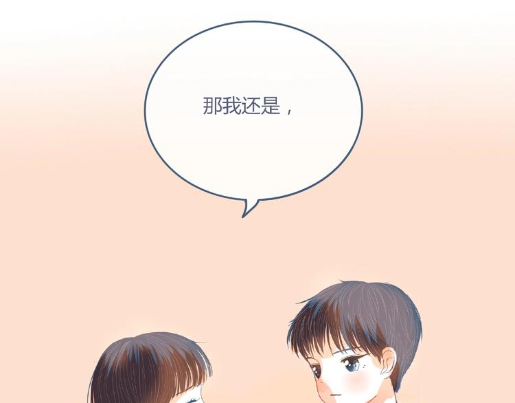 第4话 你身上穿着他的外套81