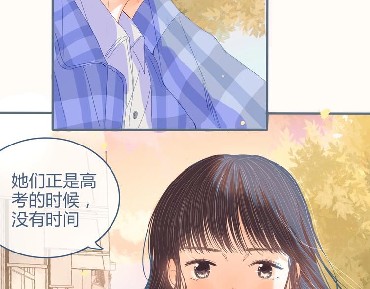 第6话 又想泡妞？52