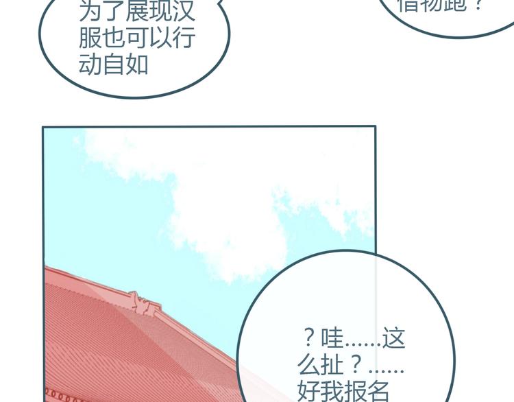 第16话 借物成功？！47