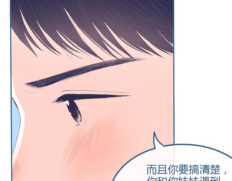 第25话 果然你也喜欢我51