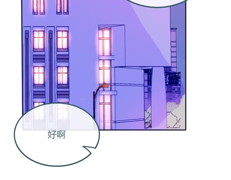 第15话 他真的喜欢我？57