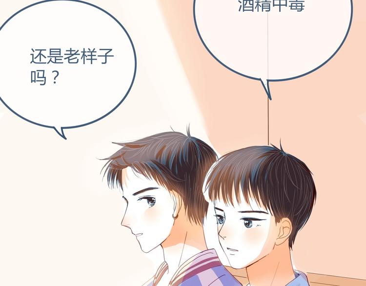 第5话 他的视频邀请101