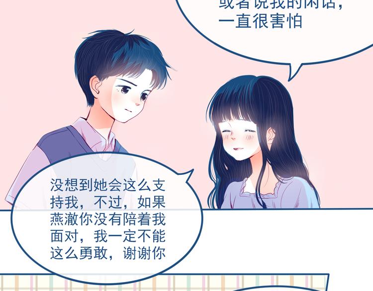 第29话 谢谢你一直陪着我52