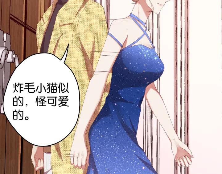 第14话 我是小三？！38
