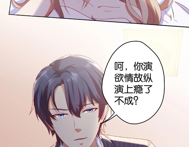 第3话 签订契约78