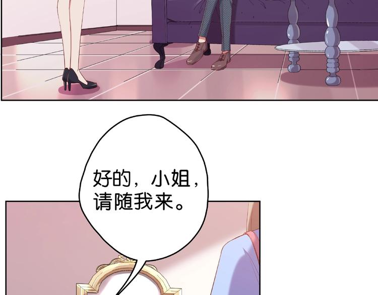第11话 要不我帮你脱？20