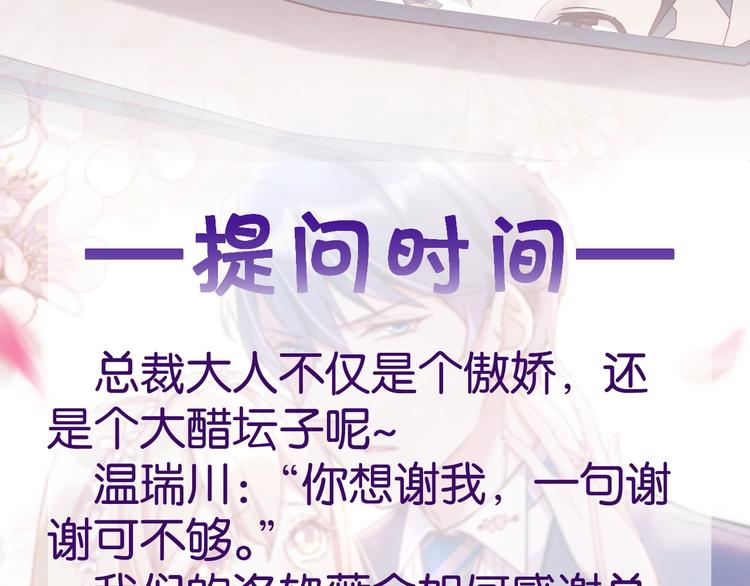 第11话 要不我帮你脱？69