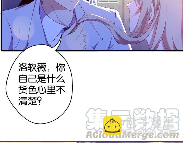第14话 我是小三？！63