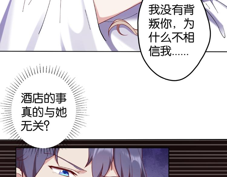 第6话 才不会被你吸引54