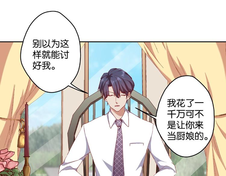 第4话 你真有心机28
