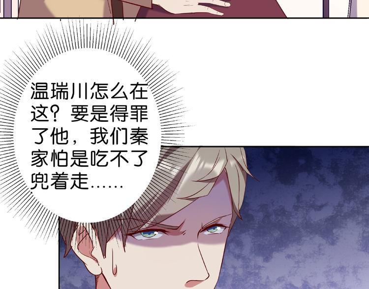 第10话 他竟然帮我怼人？45