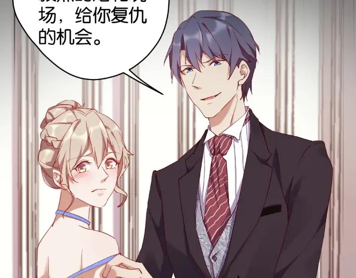 第15话 竟会为她买醉?11