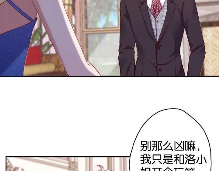 第14话 我是小三？！47