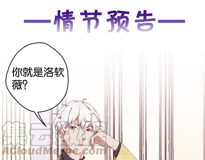 第13话 揭露渣男渣女！84