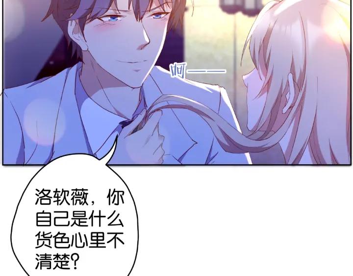 第15话 竟会为她买醉?56