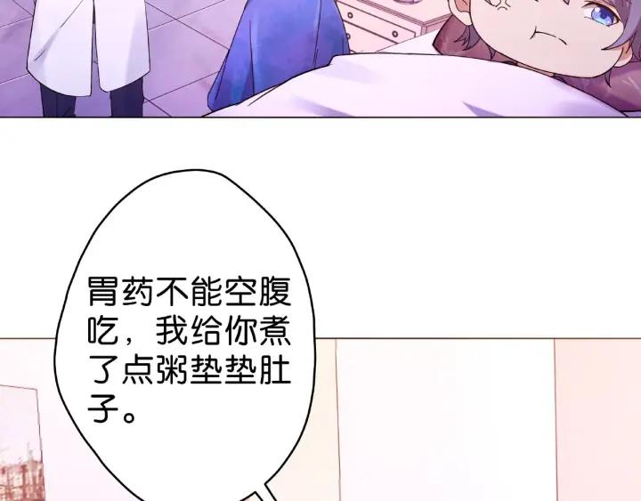 第17话 你的嘴是甜的8