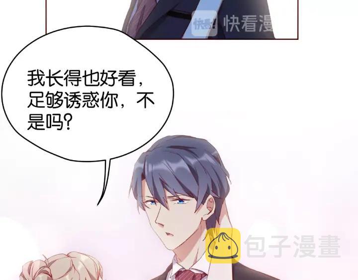 第14话 我是小三？！10