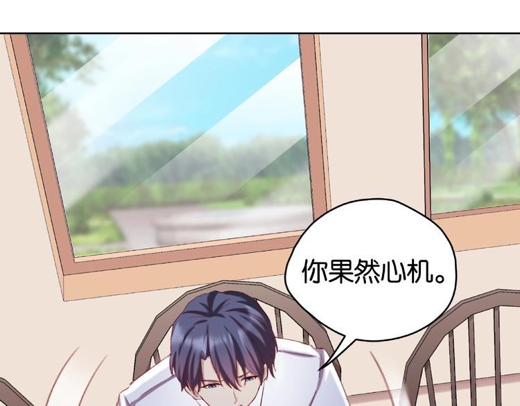 第4话 你真有心机38