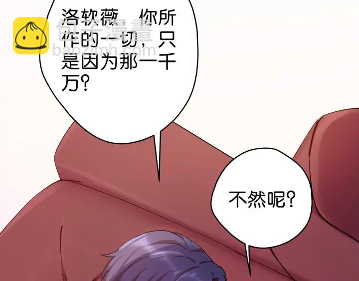 第19话 带着你的一千万，滚吧62