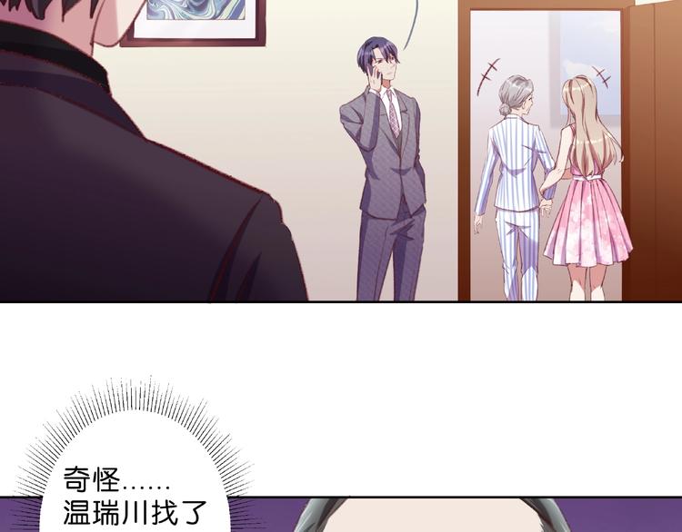 第5话 快给我生曾孙！29