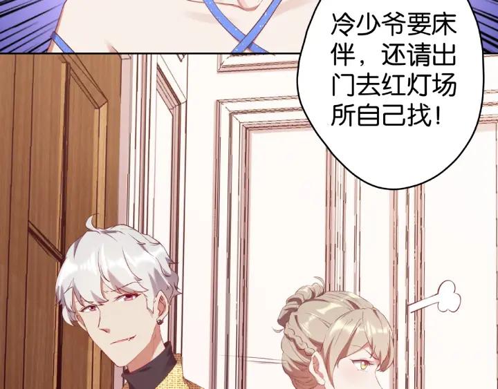 第14话 我是小三？！37