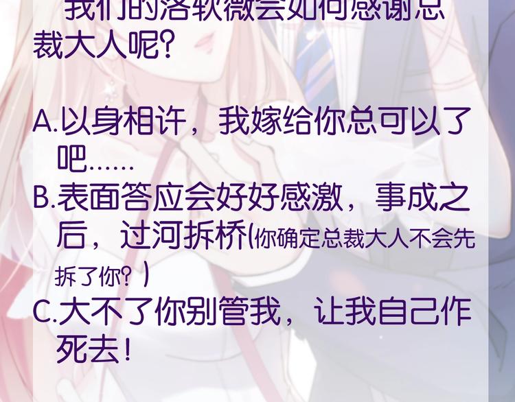 第11话 要不我帮你脱？70