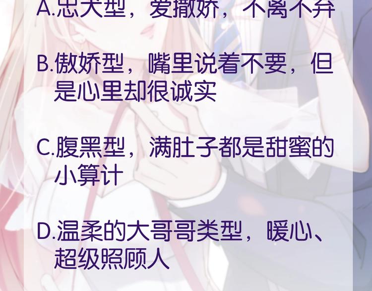 第5话 快给我生曾孙！85