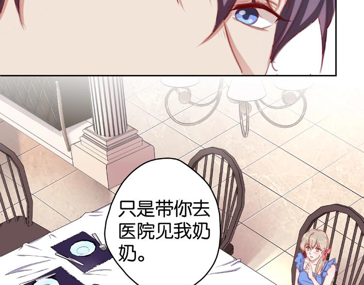 第4话 你真有心机44