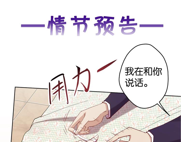 第6话 才不会被你吸引68