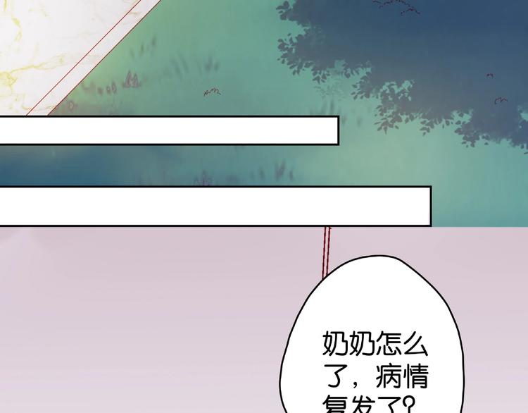第2话 她就是我孙媳妇！52
