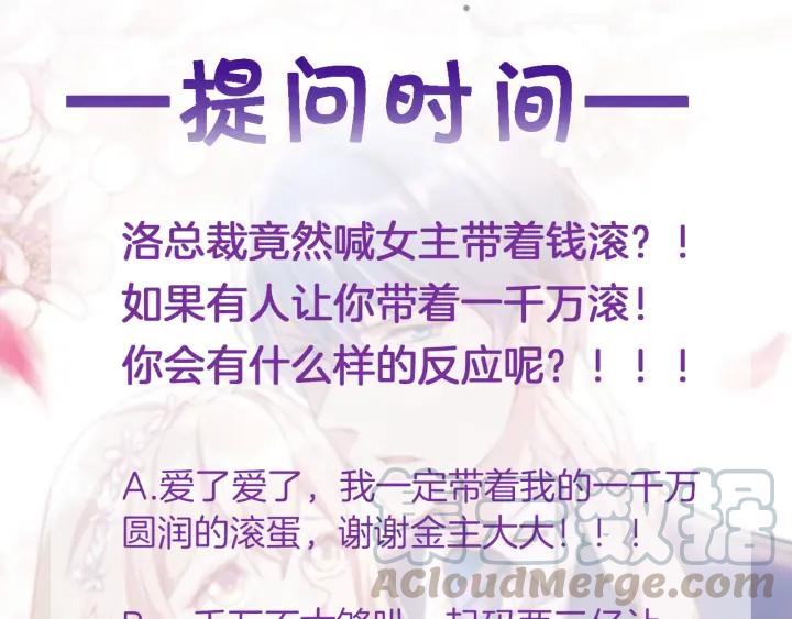 第19话 带着你的一千万，滚吧69