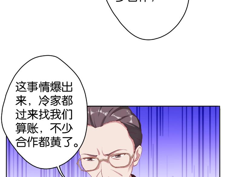 第2话 她就是我孙媳妇！63
