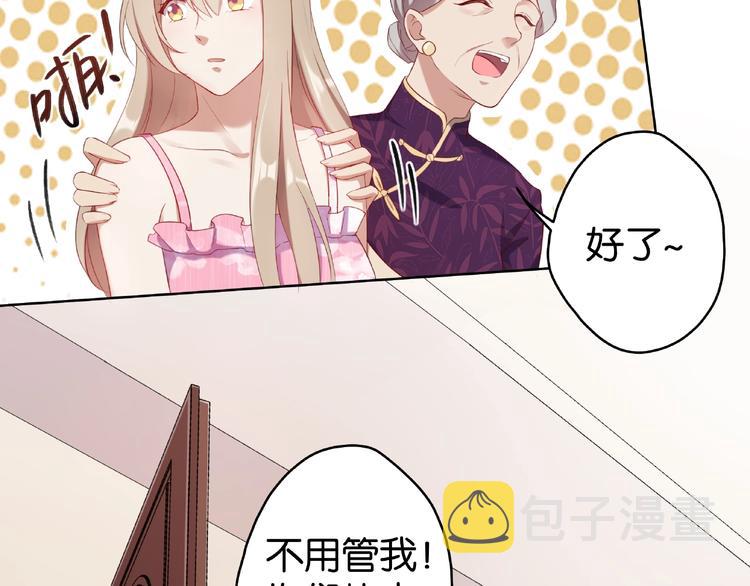 第5话 快给我生曾孙！50