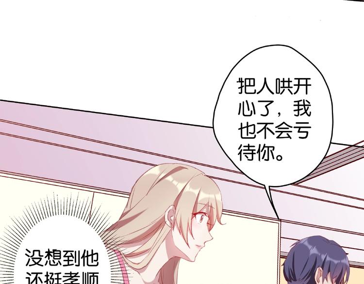 第4话 你真有心机56