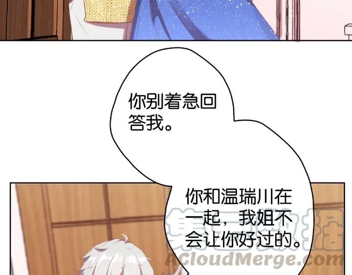 第14话 我是小三？！39