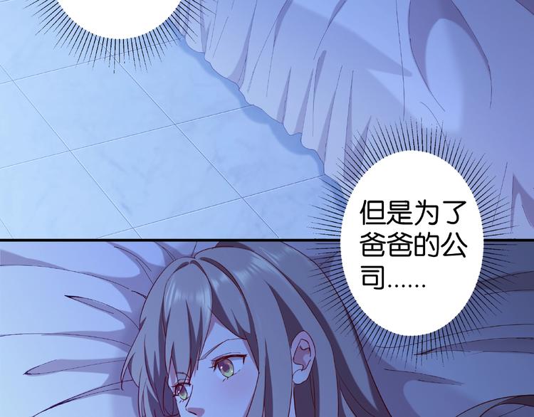 第4话 你真有心机18