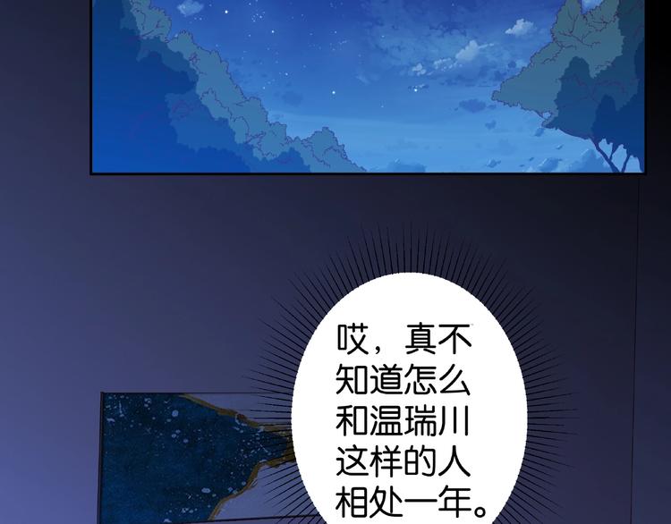 第4话 你真有心机16