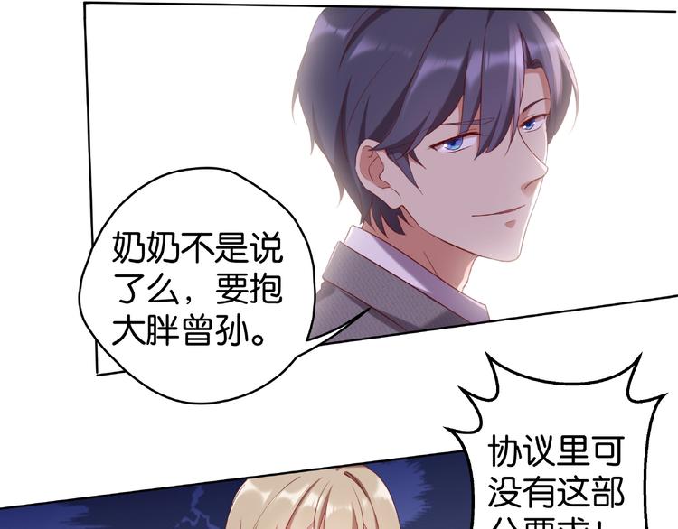 第5话 快给我生曾孙！58