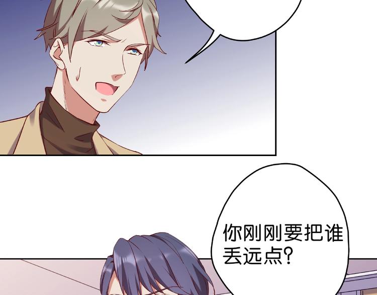 第10话 他竟然帮我怼人？51