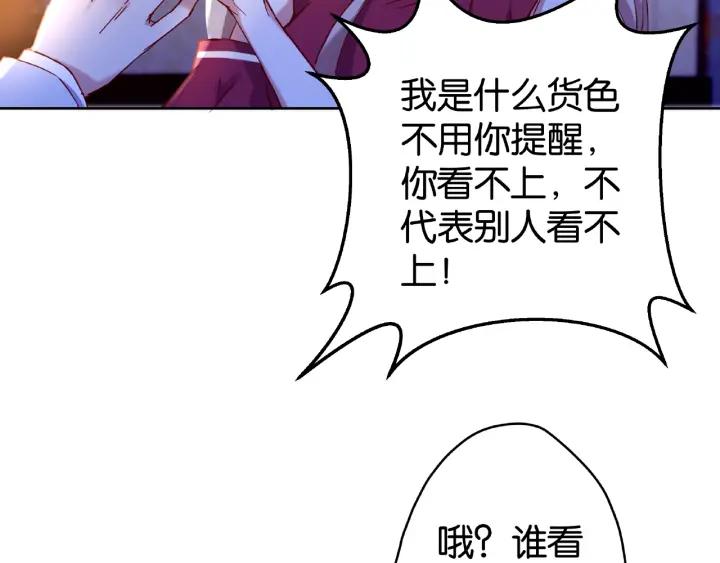 第15话 竟会为她买醉?58