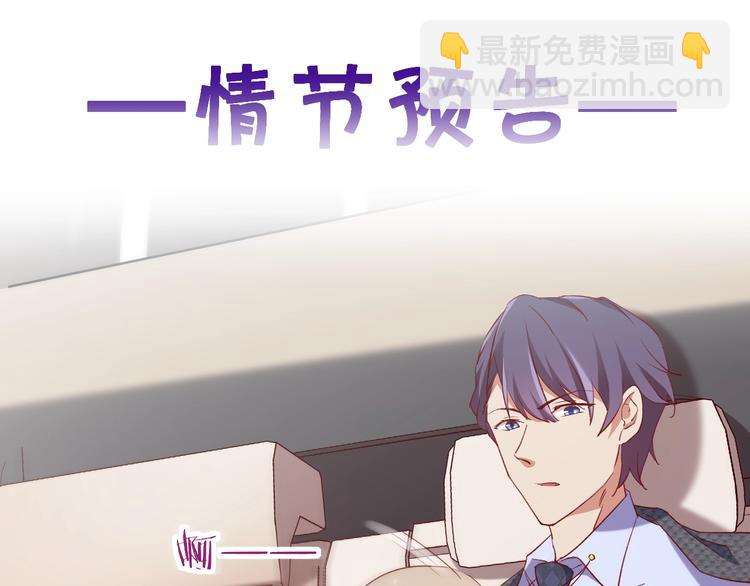 第10话 他竟然帮我怼人？66