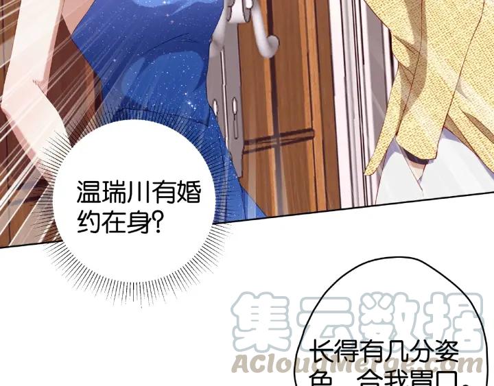 第14话 我是小三？！30
