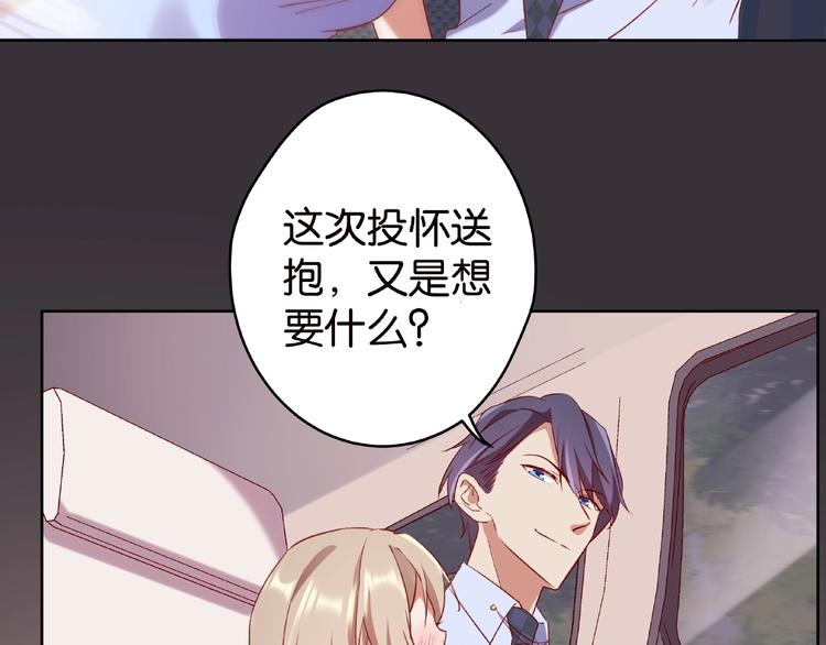 第11话 要不我帮你脱？53