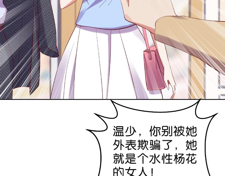 第10话 他竟然帮我怼人？54