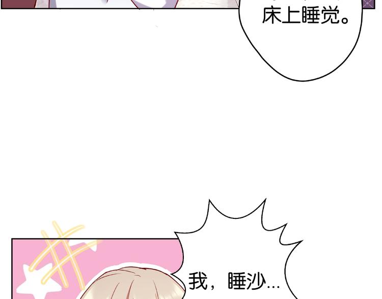 第6话 才不会被你吸引40
