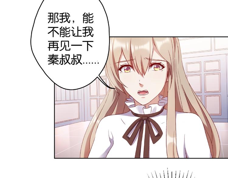 第2话 她就是我孙媳妇！41