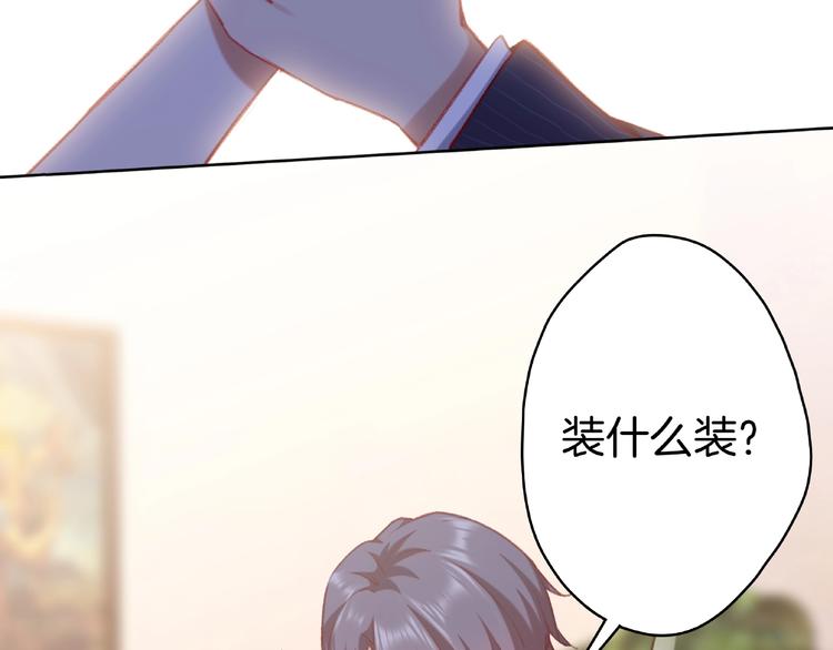 第4话 你真有心机5